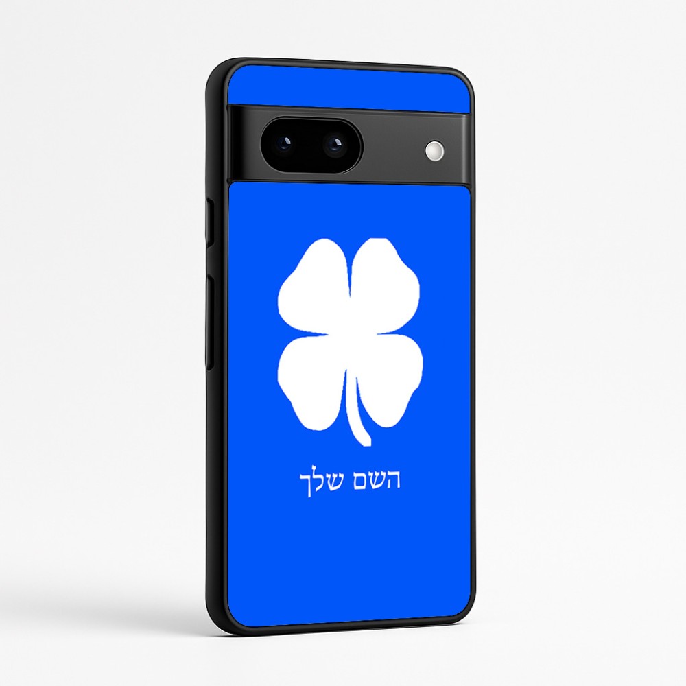 כיסוי בעיצוב אישי עם השם שלך לדגם - Google Pixel 7a 5G בעיצוב קלבר