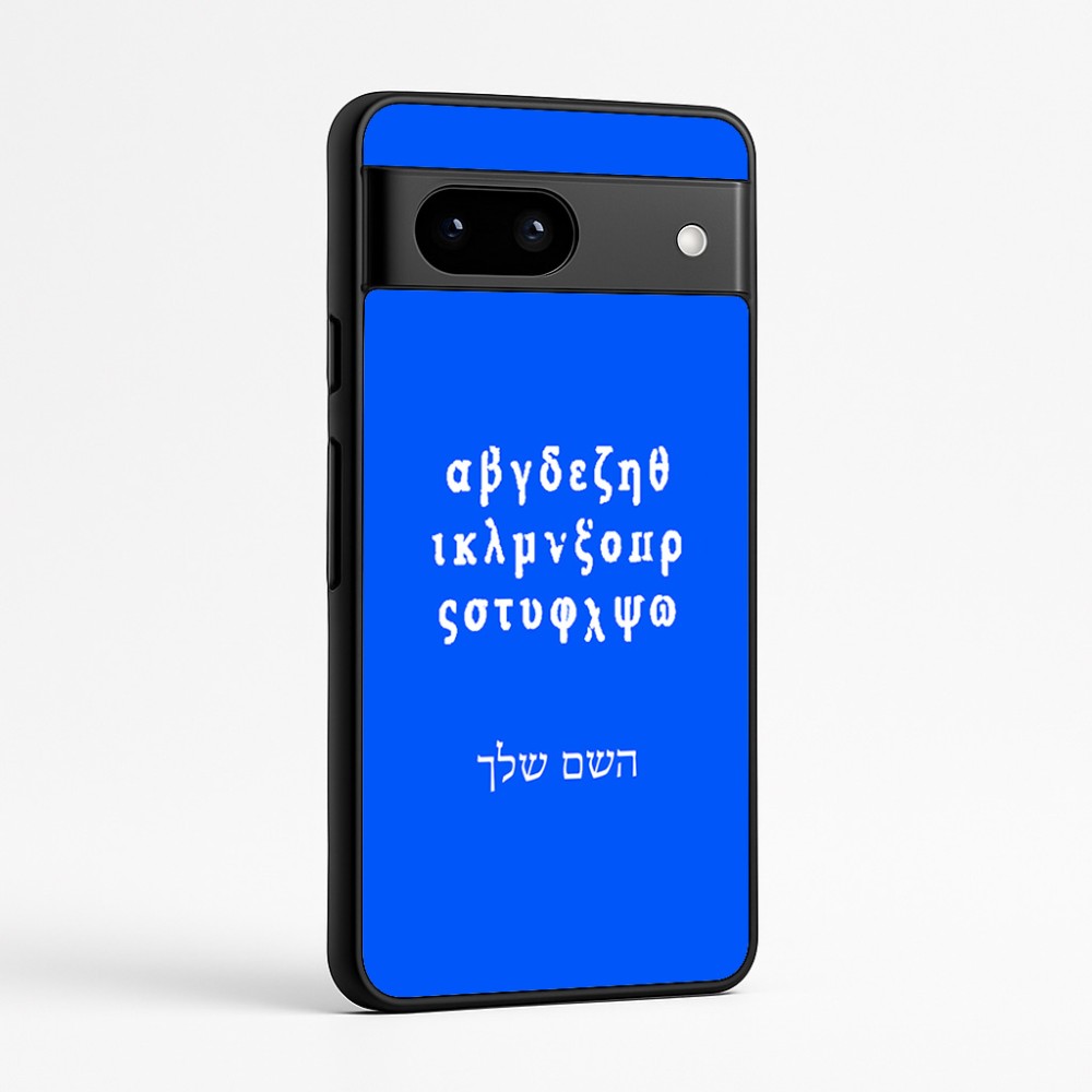 כיסוי בעיצוב אישי עם השם שלך לדגם - Google Pixel 7a 5G בעיצוב האלפבית היווני