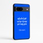 כיסוי בעיצוב אישי עם השם שלך לדגם - Google Pixel 7a 5G בעיצוב האלפבית היווני