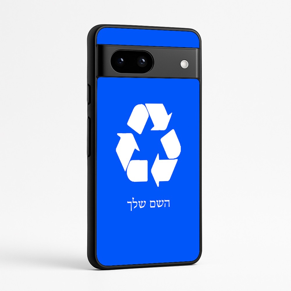 כיסוי בעיצוב אישי עם השם שלך לדגם - Google Pixel 7a 5G בעיצוב למחזר