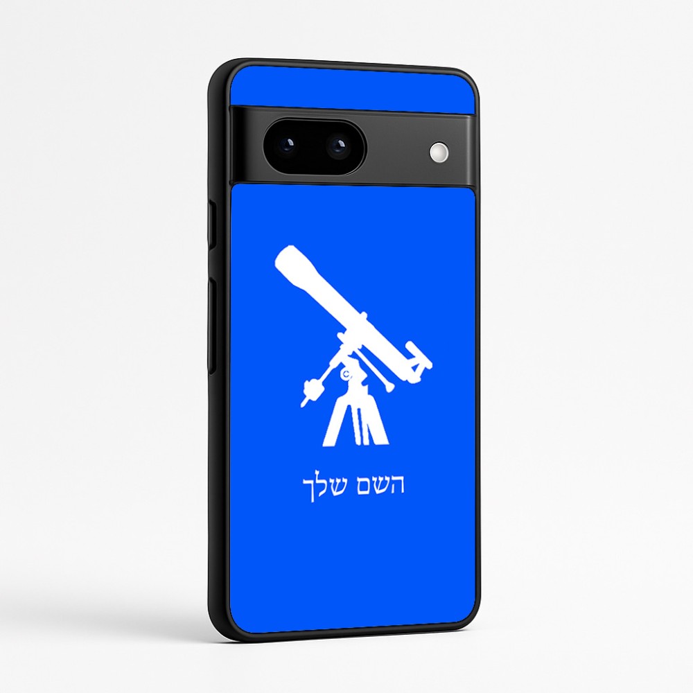 כיסוי בעיצוב אישי עם השם שלך לדגם - Google Pixel 7a 5G בעיצוב טלסקופ