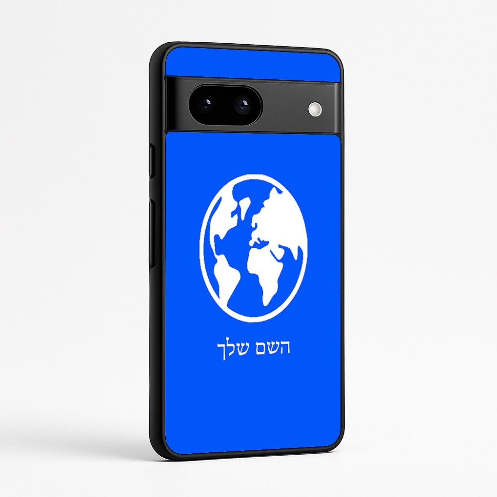 כיסוי בעיצוב אישי עם השם שלך לדגם - Google Pixel 7a 5G בעיצוב עולם