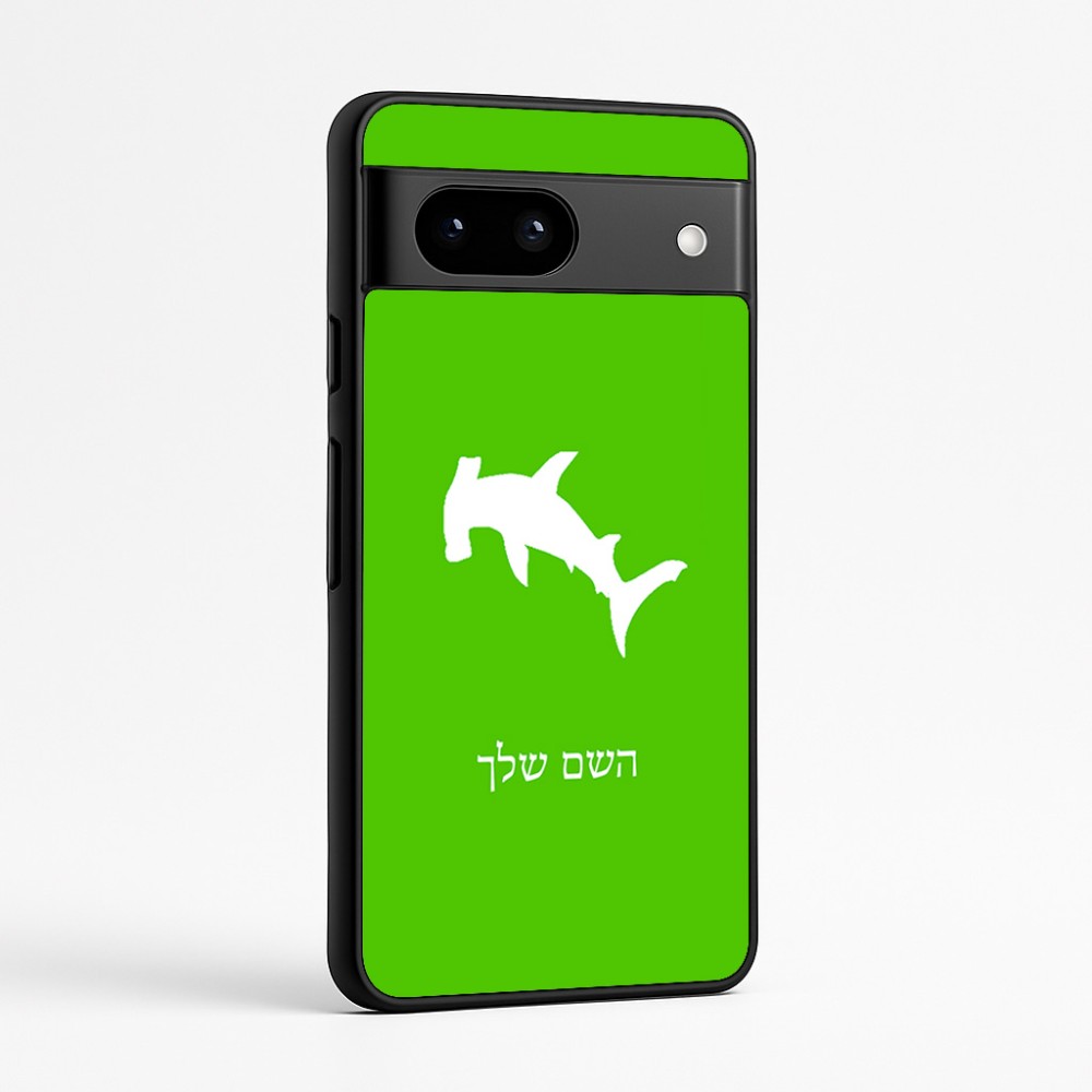 כיסוי בעיצוב אישי עם השם שלך לדגם - Google Pixel 7a 5G בעיצוב כריש ראש פטיש