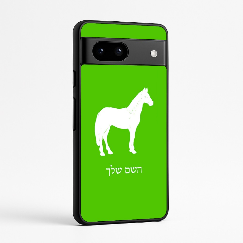 כיסוי בעיצוב אישי עם השם שלך לדגם - Google Pixel 7a 5G בעיצוב סוס