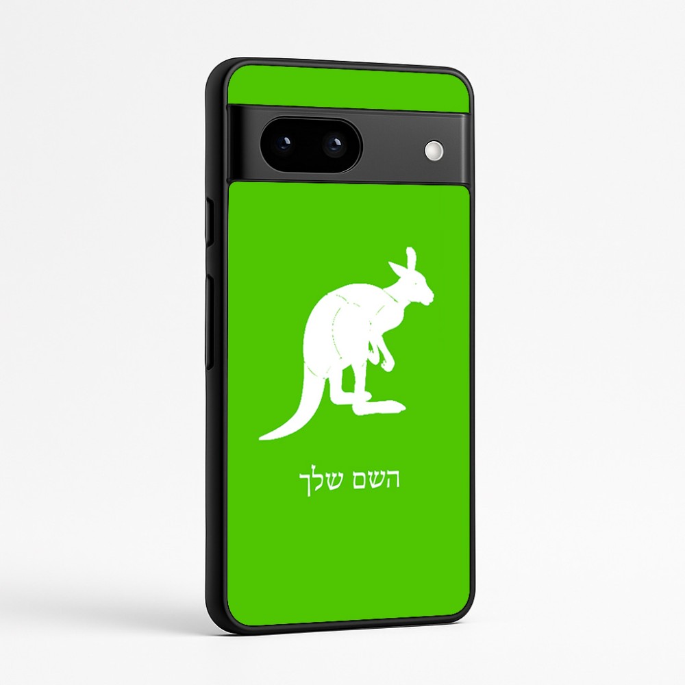 כיסוי בעיצוב אישי עם השם שלך לדגם - Google Pixel 7a 5G בעיצוב קנגורו