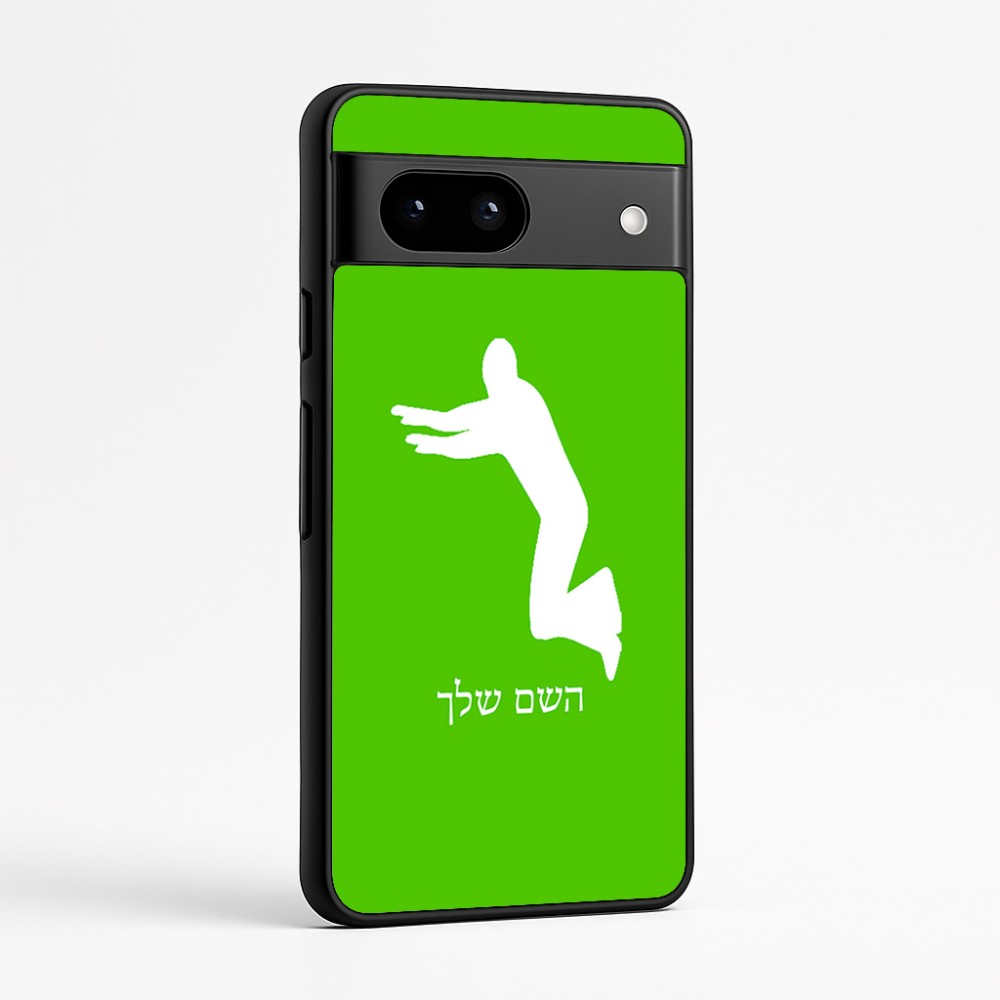 כיסוי בעיצוב אישי עם השם שלך לדגם - Google Pixel 7a 5G בעיצוב פארקורינג