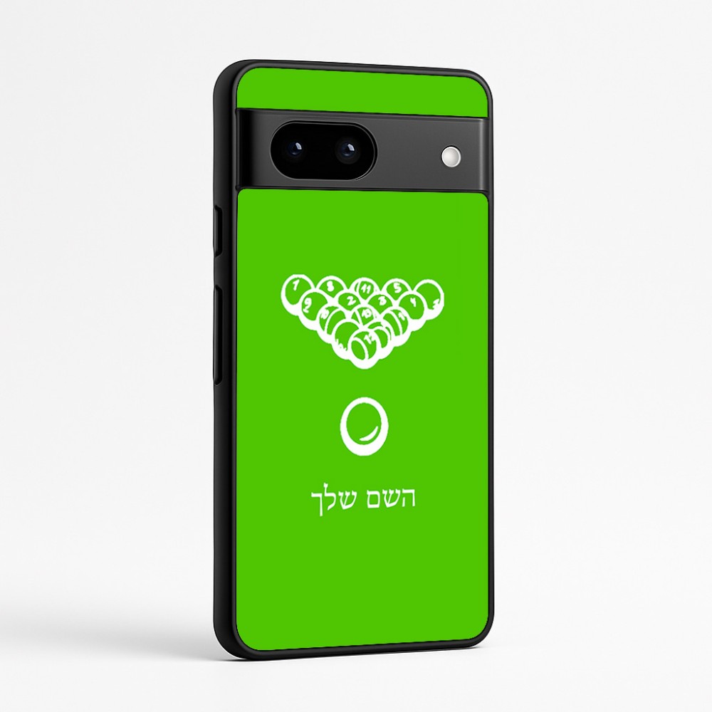 כיסוי בעיצוב אישי עם השם שלך לדגם - Google Pixel 7a 5G בעיצוב בריכה - ביליארד -