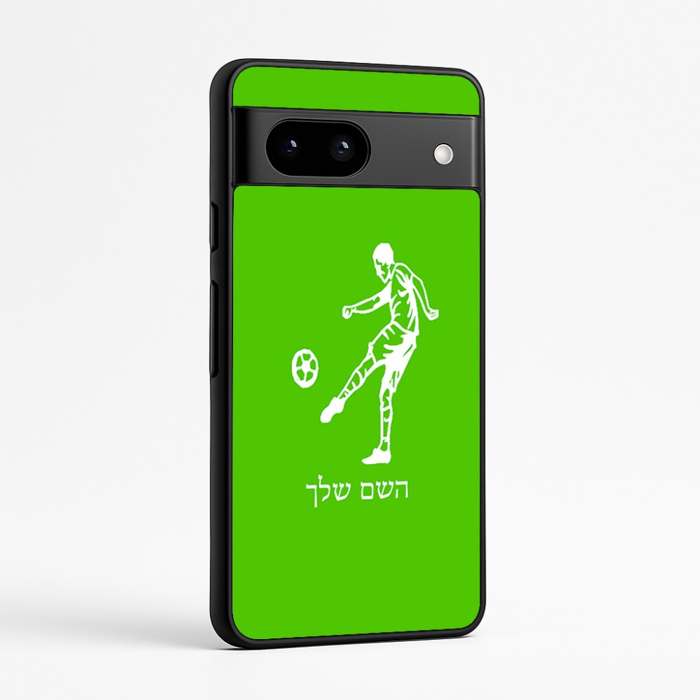 כיסוי בעיצוב אישי עם השם שלך לדגם - Google Pixel 7a 5G בעיצוב שחקן כדורגל
