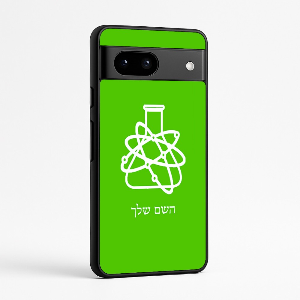 כיסוי בעיצוב אישי עם השם שלך לדגם - Google Pixel 7a 5G בעיצוב מעבדה