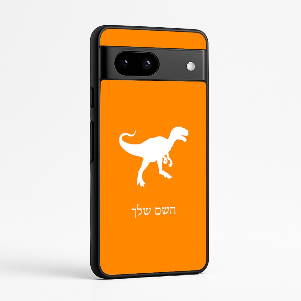 כיסוי בעיצוב אישי עם השם שלך לדגם - Google Pixel 7a 5G בעיצוב דינוזאור