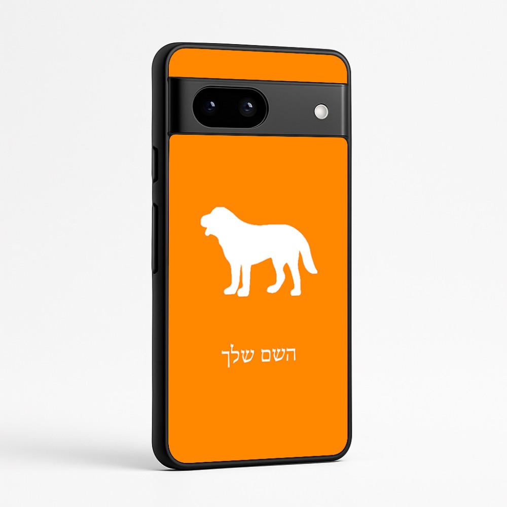 כיסוי בעיצוב אישי עם השם שלך לדגם - Google Pixel 7a 5G בעיצוב כלב