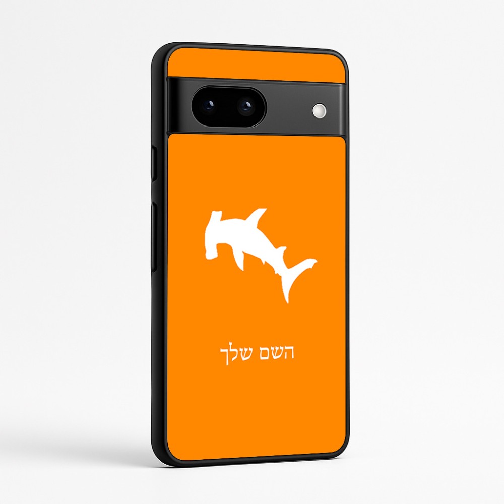 כיסוי בעיצוב אישי עם השם שלך לדגם - Google Pixel 7a 5G בעיצוב כריש ראש פטיש