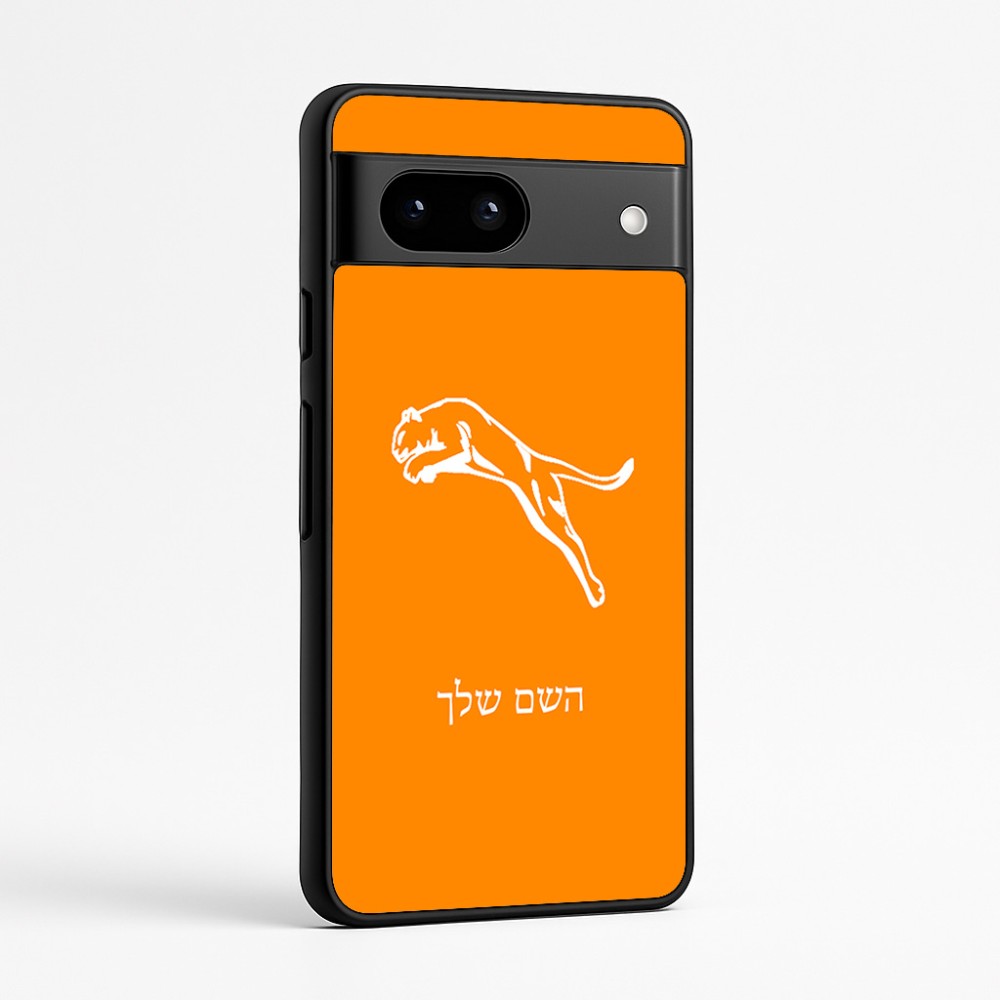 כיסוי בעיצוב אישי עם השם שלך לדגם - Google Pixel 7a 5G בעיצוב פומה