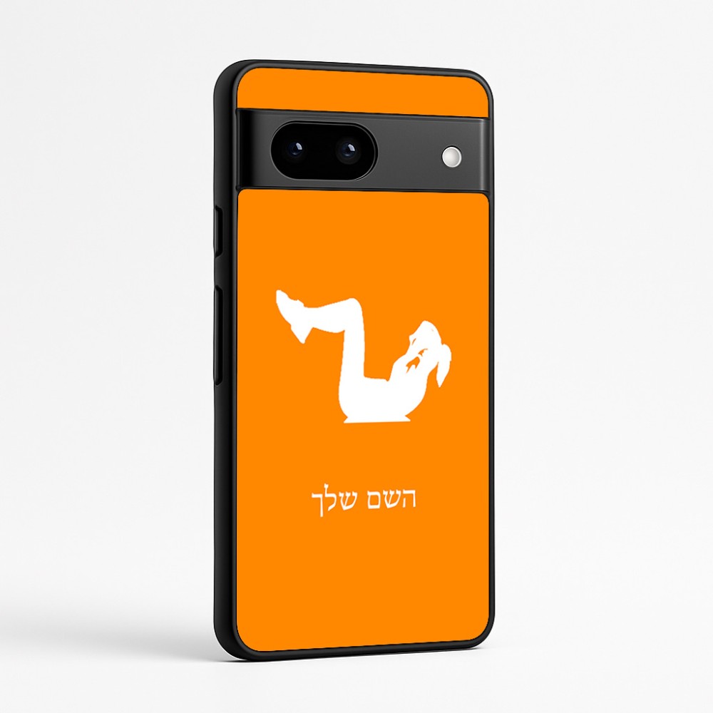 כיסוי בעיצוב אישי עם השם שלך לדגם - Google Pixel 7a 5G בעיצוב אישה מתאמנת
