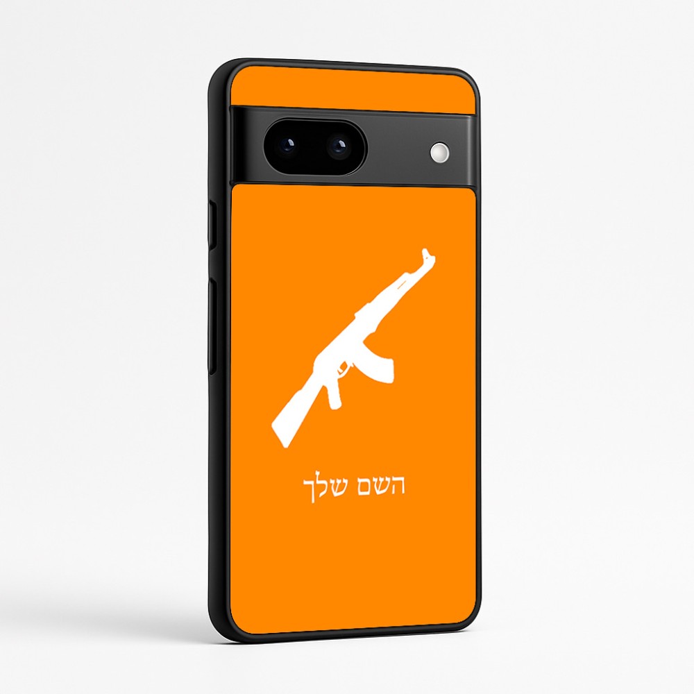 כיסוי בעיצוב אישי עם השם שלך לדגם - Google Pixel 7a 5G בעיצוב אק 47