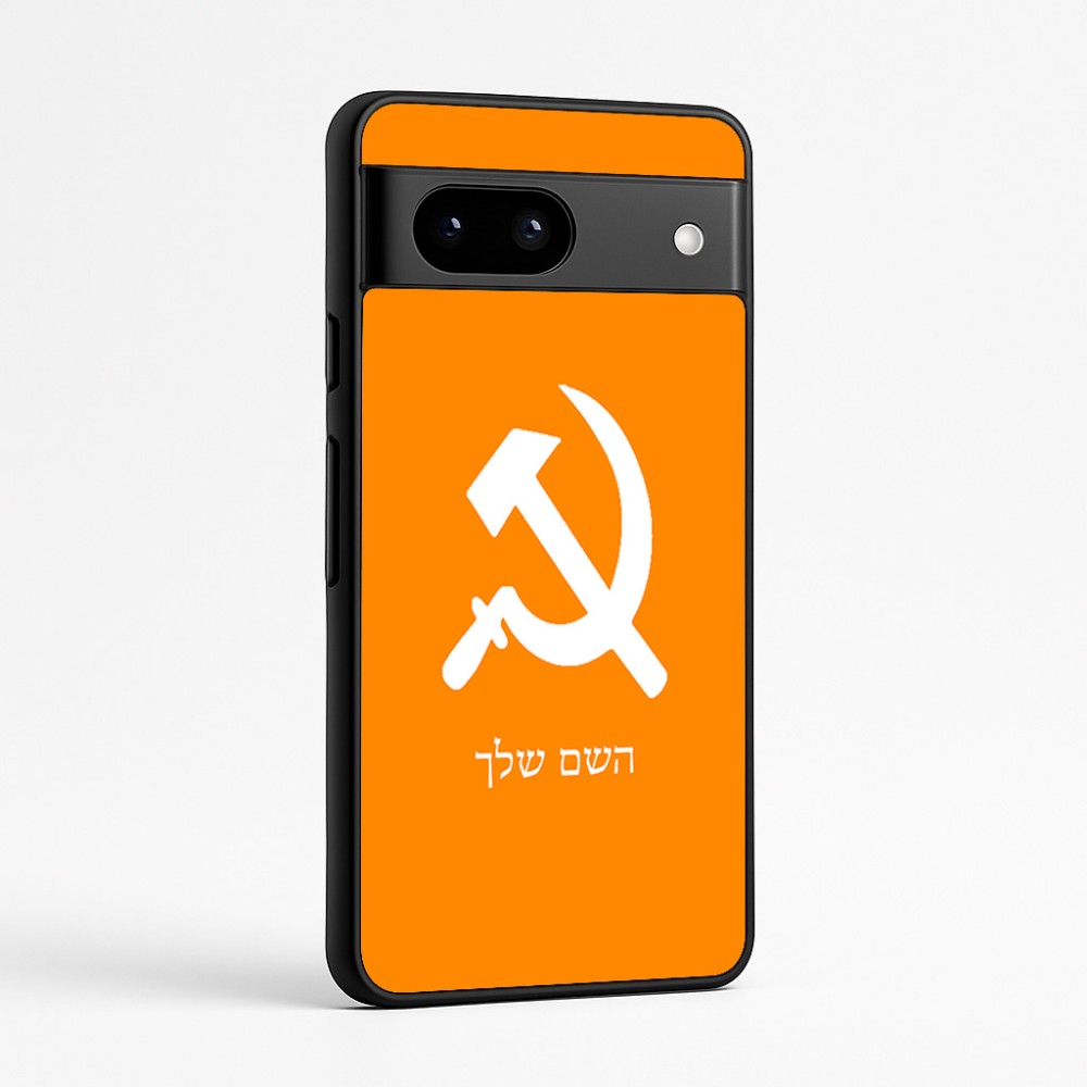 כיסוי בעיצוב אישי עם השם שלך לדגם - Google Pixel 7a 5G בעיצוב פטיש ומגל