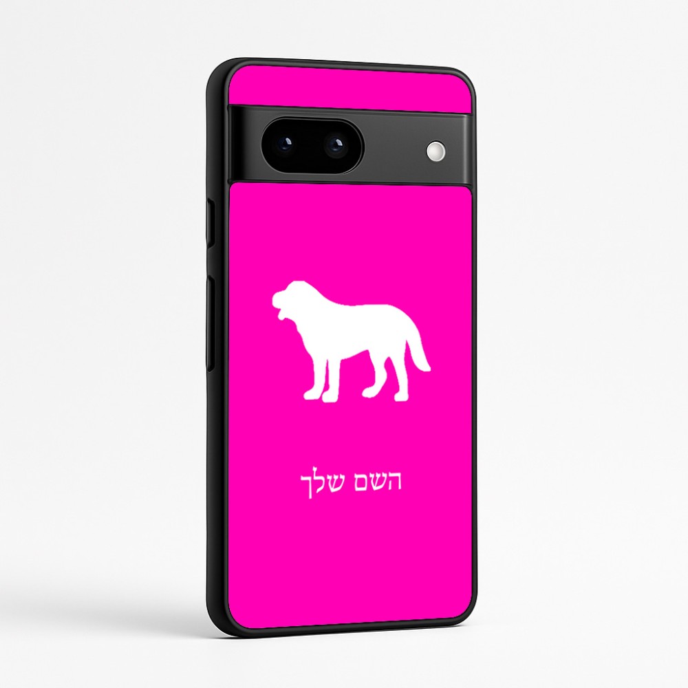 כיסוי בעיצוב אישי עם השם שלך לדגם - Google Pixel 7a 5G בעיצוב כלב