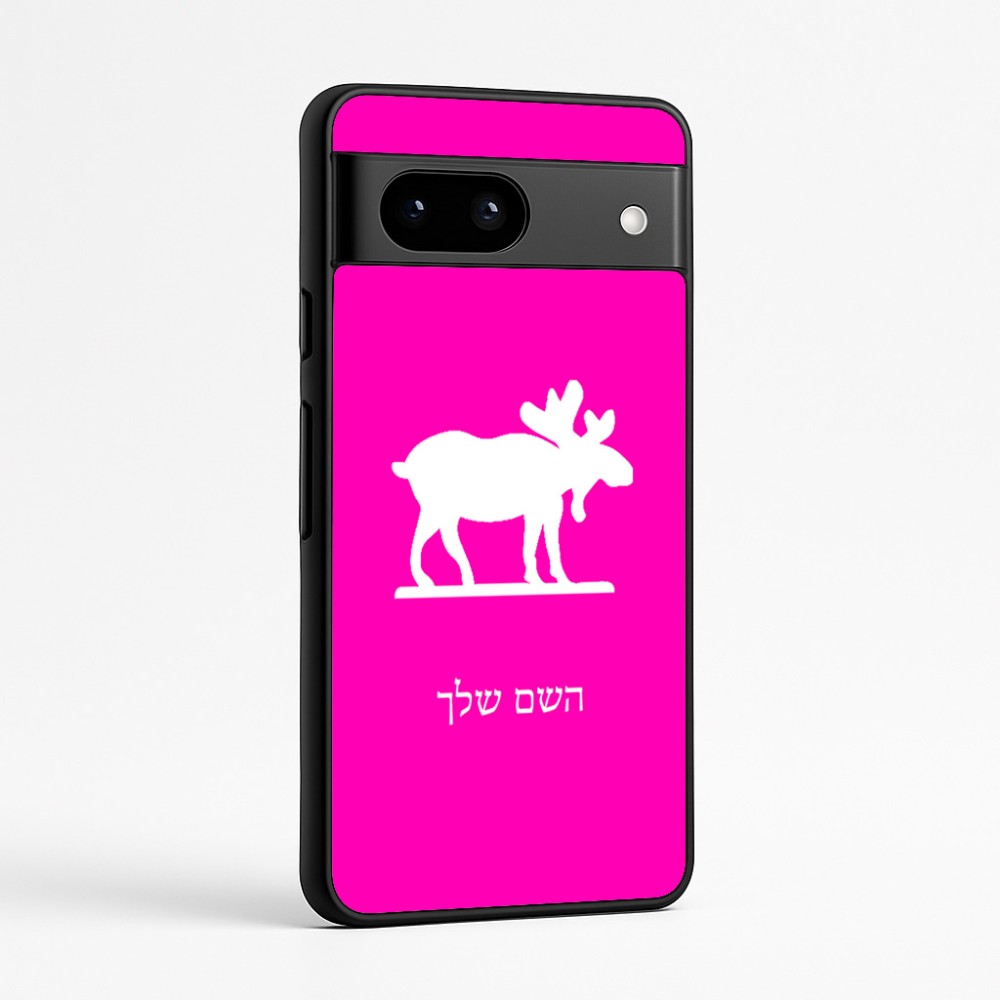 כיסוי בעיצוב אישי עם השם שלך לדגם - Google Pixel 7a 5G בעיצוב דישון