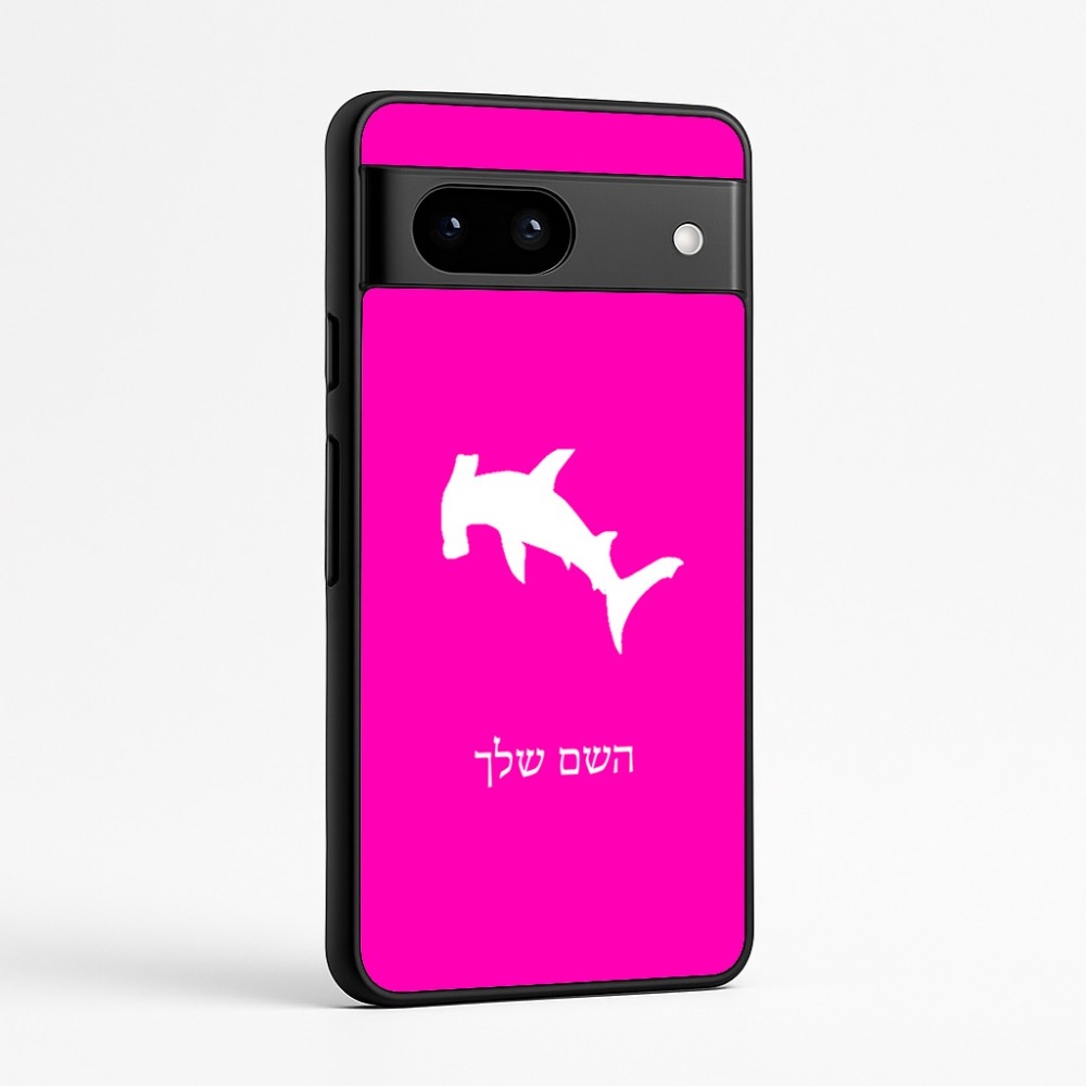 כיסוי בעיצוב אישי עם השם שלך לדגם - Google Pixel 7a 5G בעיצוב כריש ראש פטיש