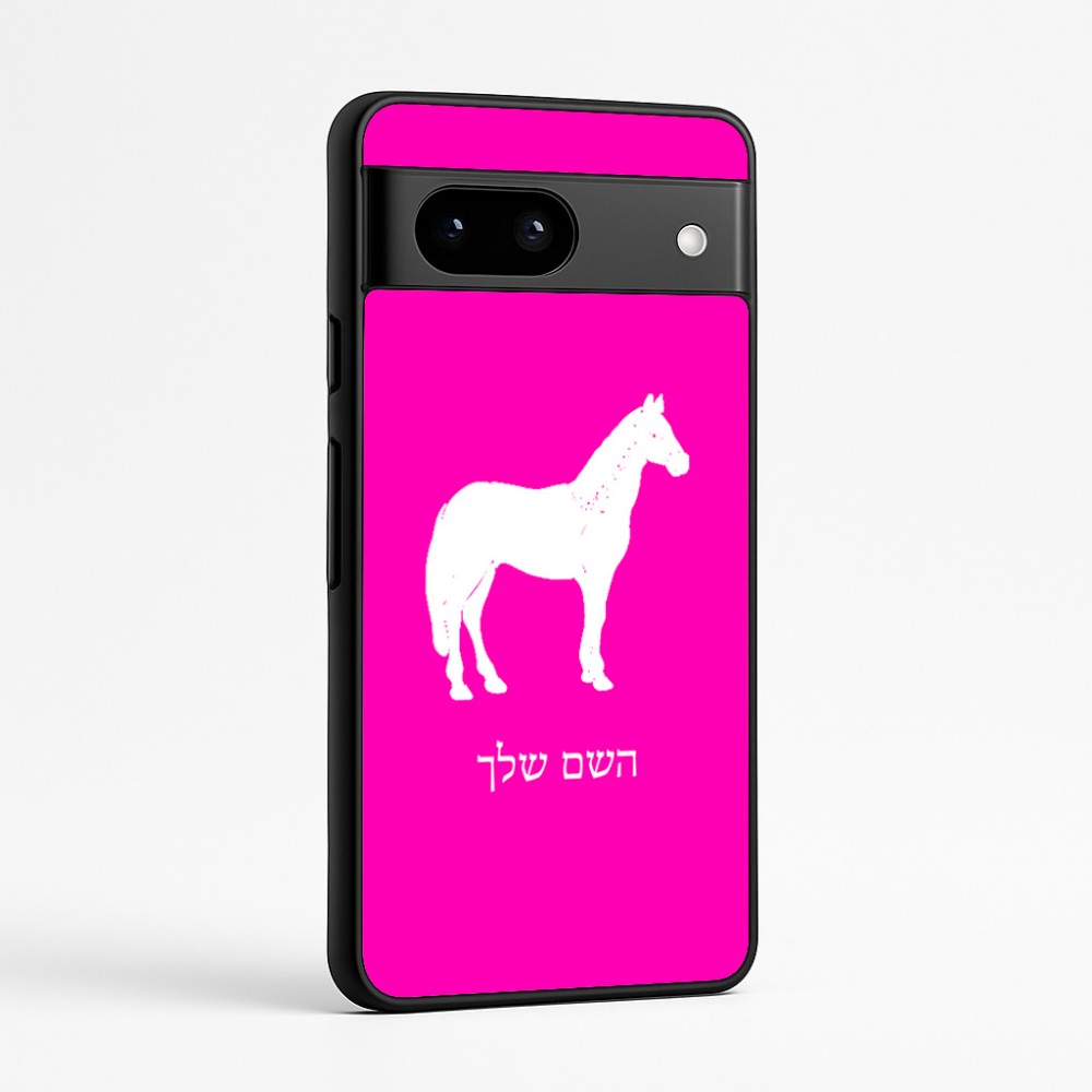 כיסוי בעיצוב אישי עם השם שלך לדגם - Google Pixel 7a 5G בעיצוב סוס