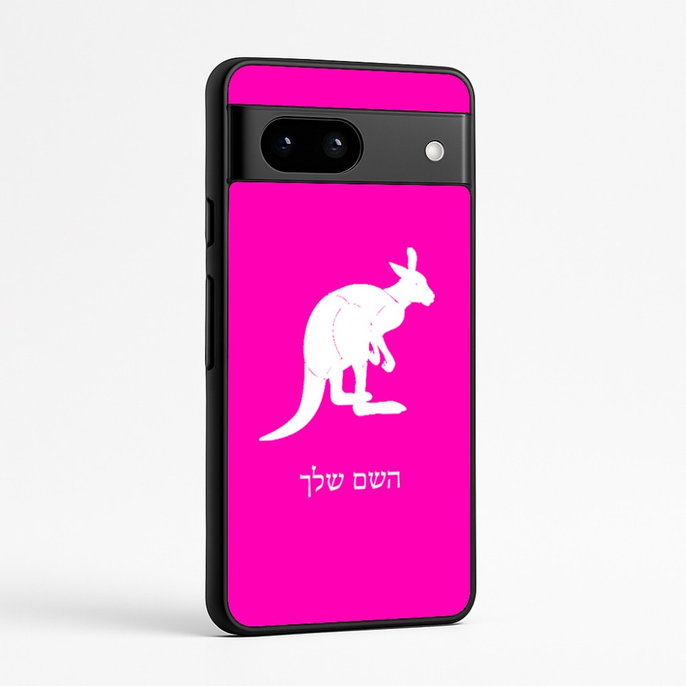 כיסוי בעיצוב אישי עם השם שלך לדגם - Google Pixel 7a 5G בעיצוב קנגורו