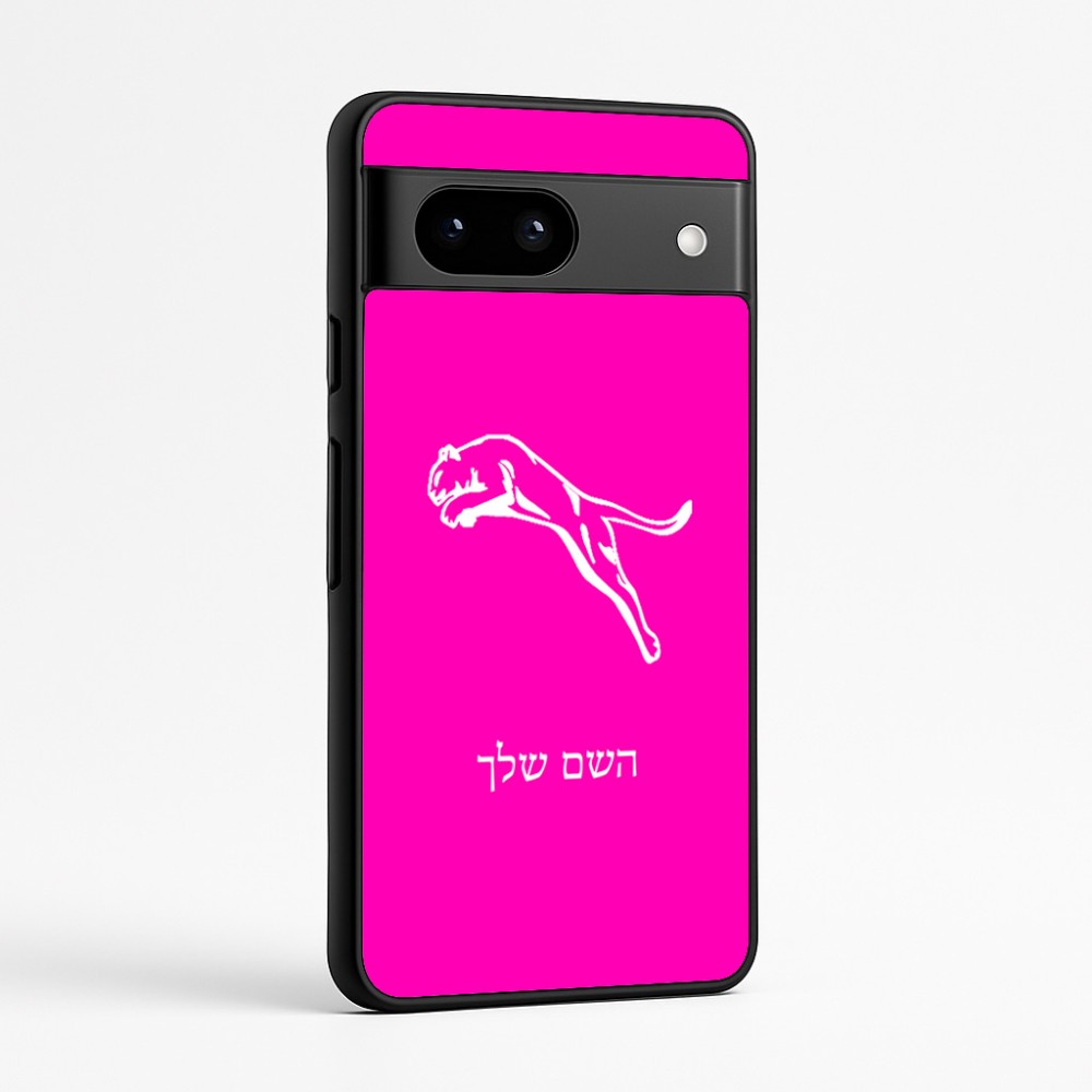 כיסוי בעיצוב אישי עם השם שלך לדגם - Google Pixel 7a 5G בעיצוב פומה