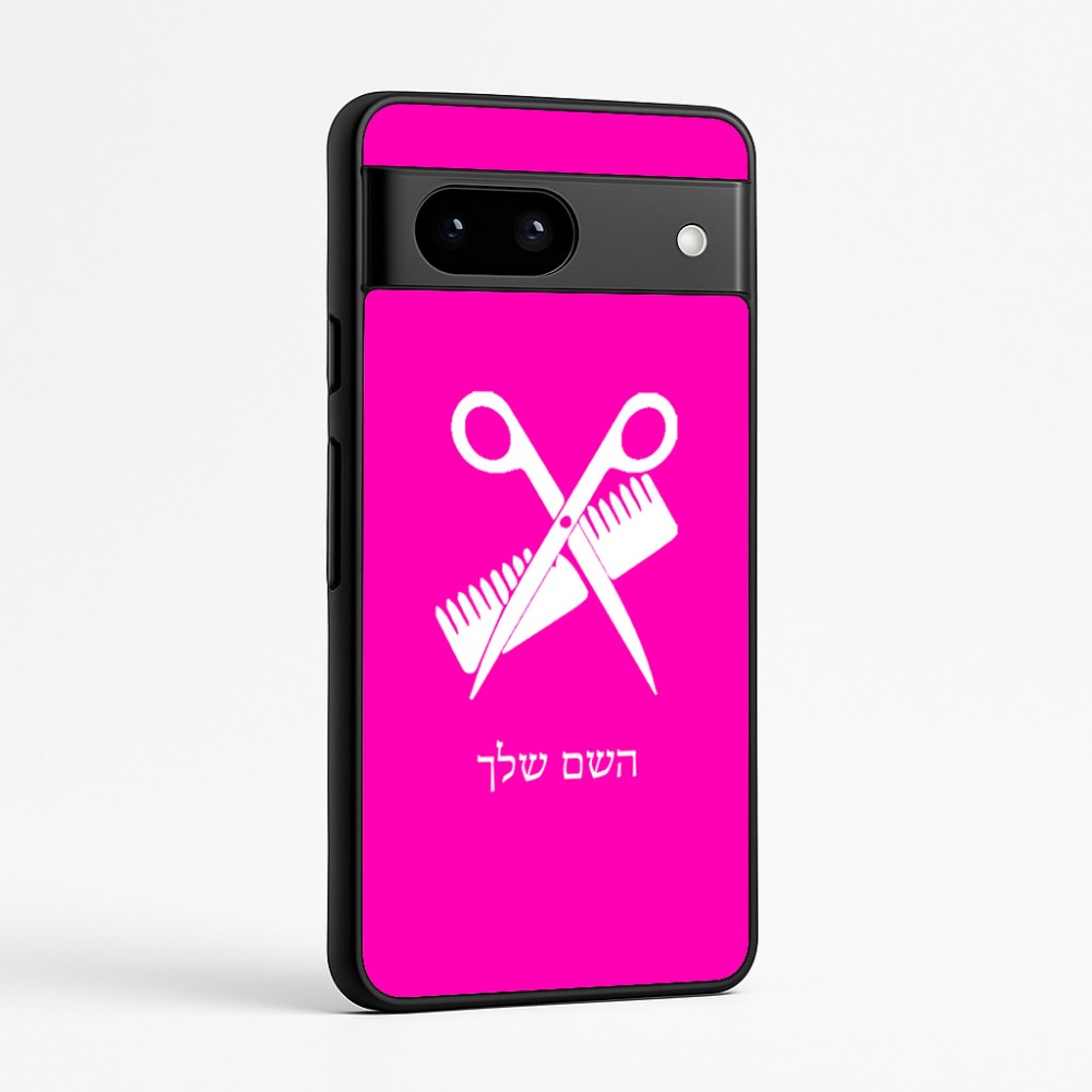 כיסוי בעיצוב אישי עם השם שלך לדגם - Google Pixel 7a 5G בעיצוב מעצב שיער