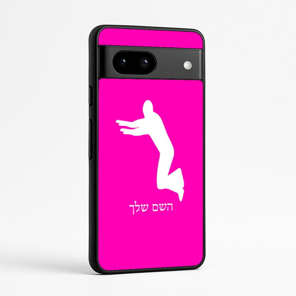 כיסוי בעיצוב אישי עם השם שלך לדגם - Google Pixel 7a 5G בעיצוב פארקורינג