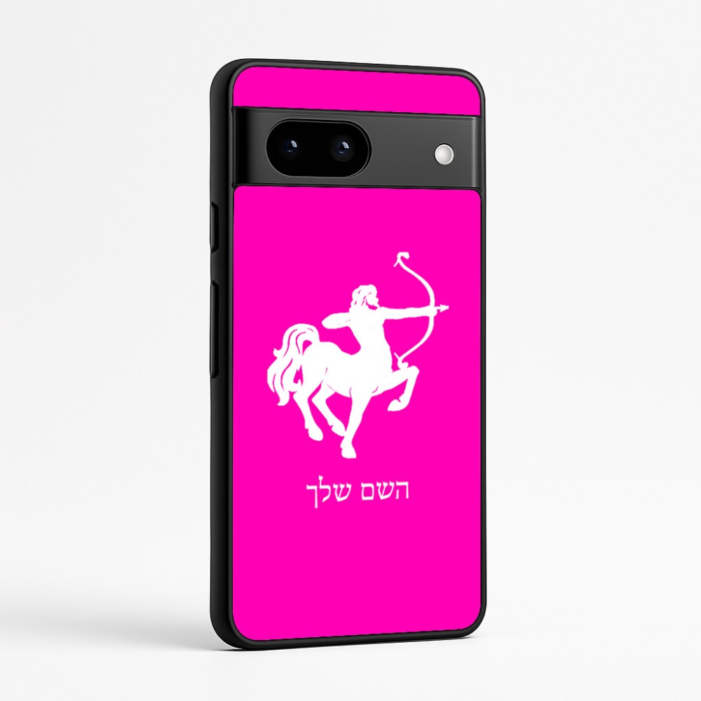 כיסוי בעיצוב אישי עם השם שלך לדגם - Google Pixel 7a 5G בעיצוב מזלות - קשת