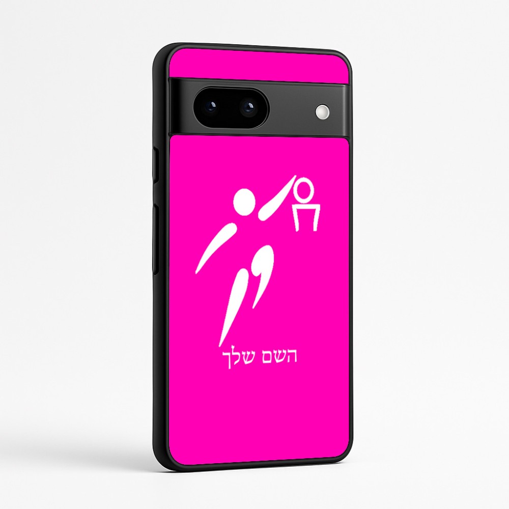 כיסוי בעיצוב אישי עם השם שלך לדגם - Google Pixel 7a 5G בעיצוב כדורסל אולימפי
