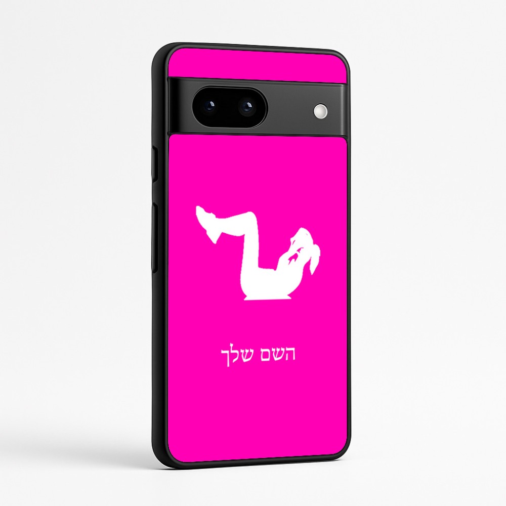 כיסוי בעיצוב אישי עם השם שלך לדגם - Google Pixel 7a 5G בעיצוב אישה מתאמנת