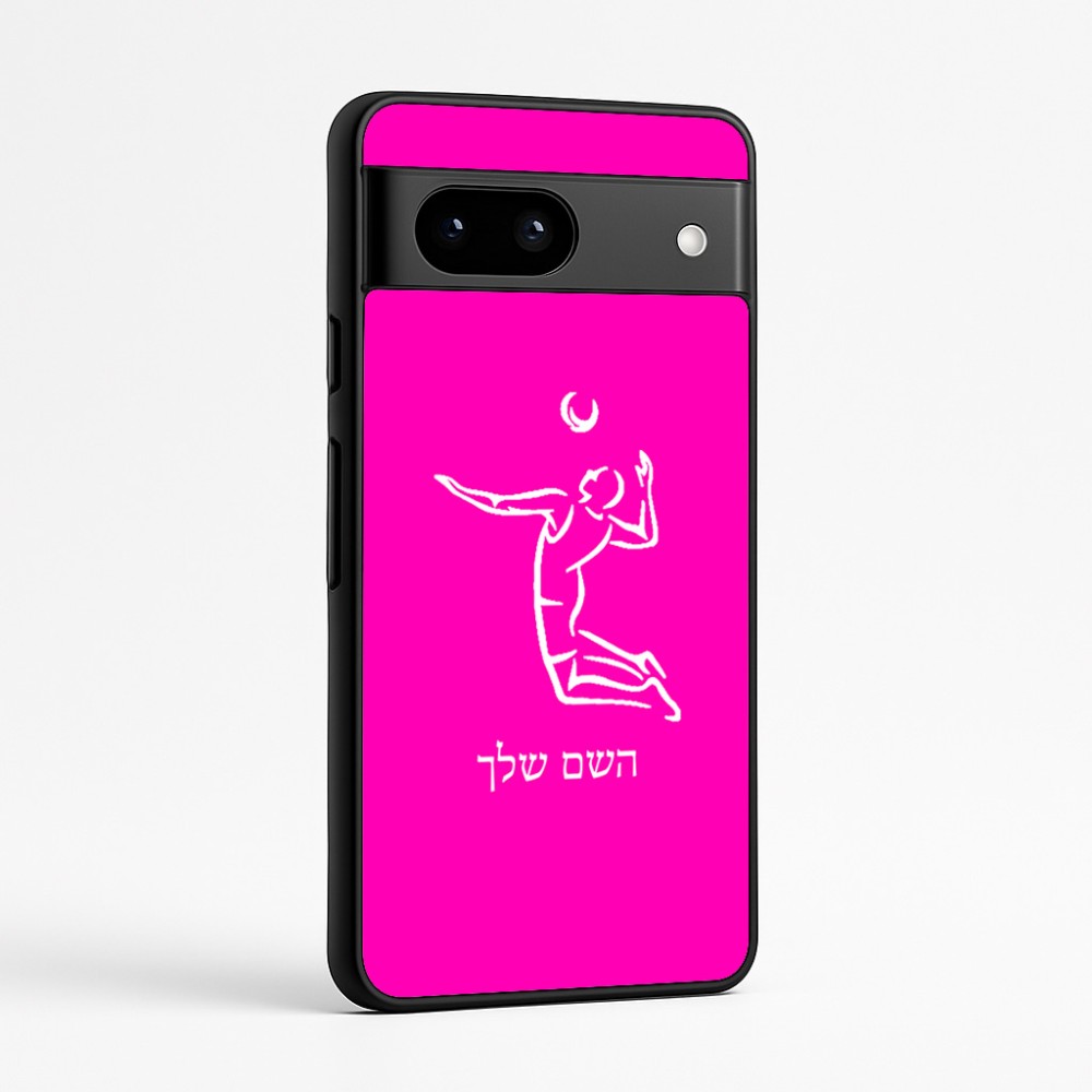 כיסוי בעיצוב אישי עם השם שלך לדגם - Google Pixel 7a 5G בעיצוב שחקן כדורעף