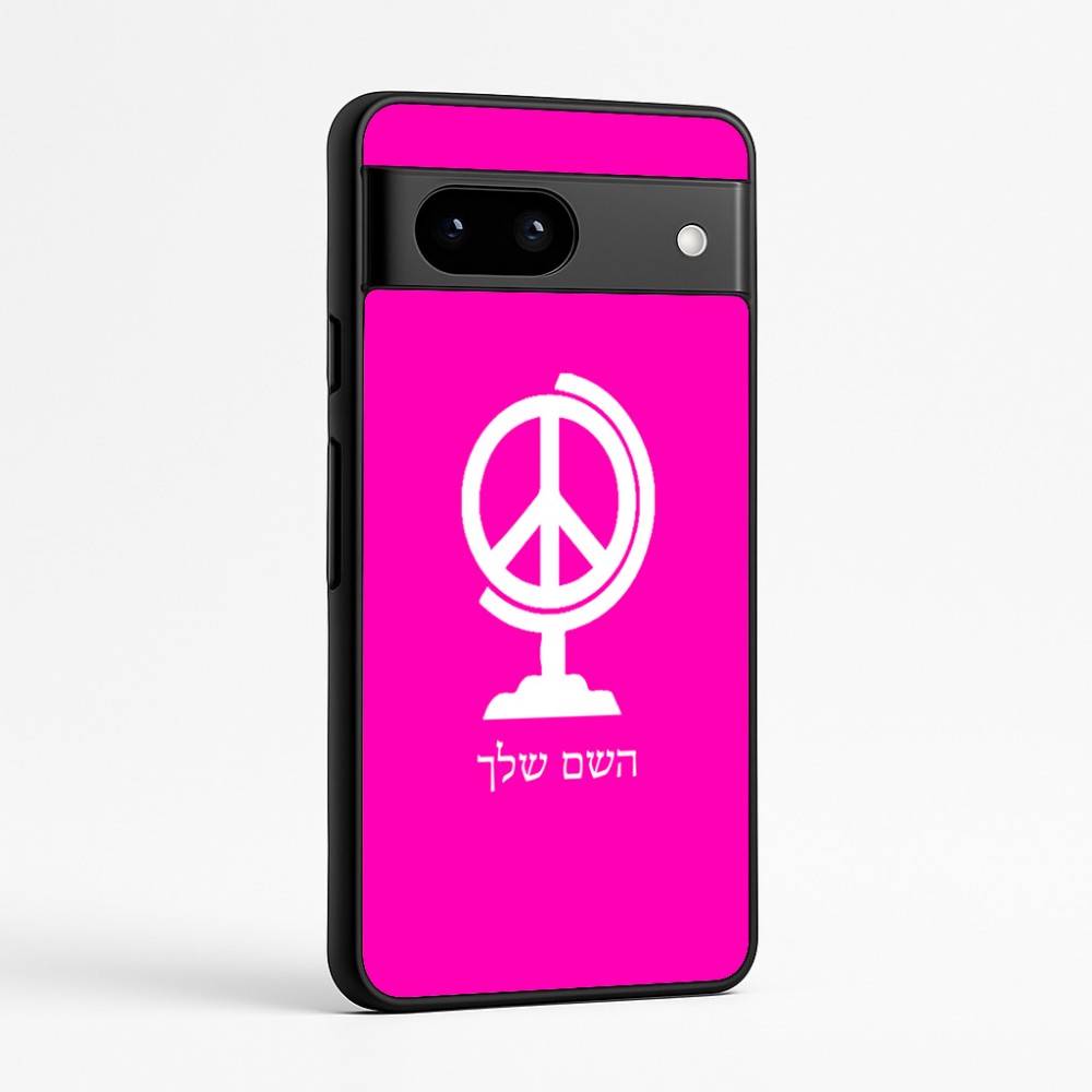 כיסוי בעיצוב אישי עם השם שלך לדגם - Google Pixel 7a 5G בעיצוב גלובוסי שלום