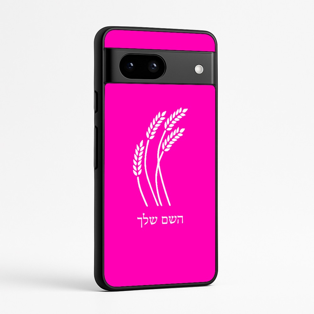 כיסוי בעיצוב אישי עם השם שלך לדגם - Google Pixel 7a 5G בעיצוב חיטה גלית זהב