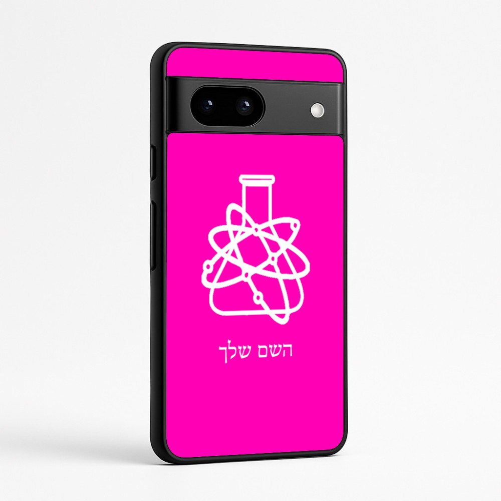 כיסוי בעיצוב אישי עם השם שלך לדגם - Google Pixel 7a 5G בעיצוב מעבדה