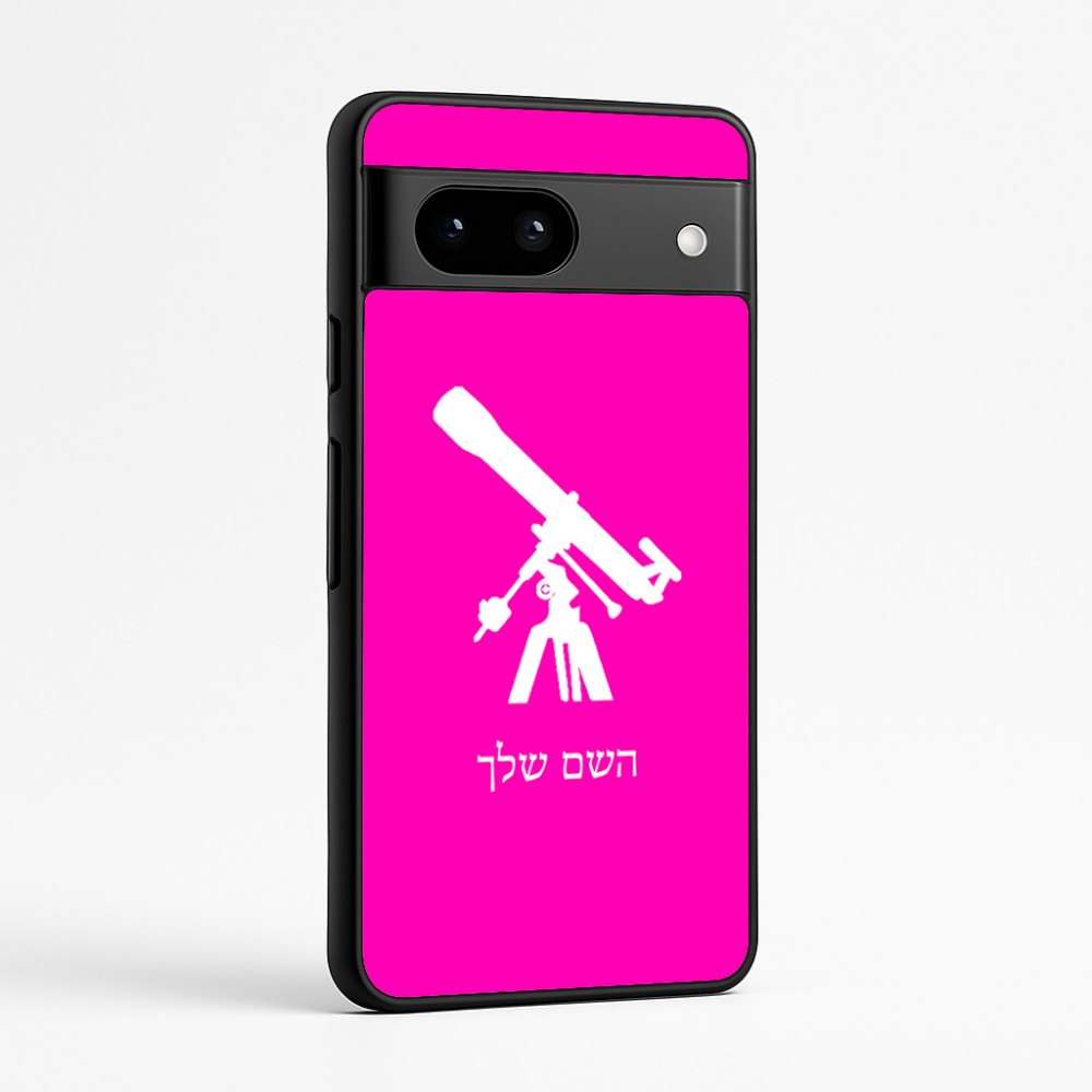 כיסוי בעיצוב אישי עם השם שלך לדגם - Google Pixel 7a 5G בעיצוב טלסקופ