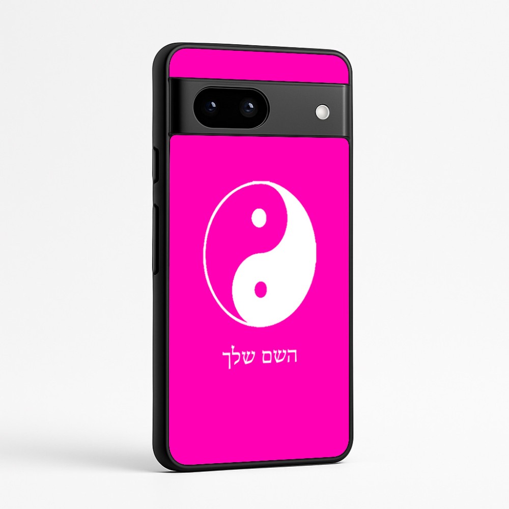 כיסוי בעיצוב אישי עם השם שלך לדגם - Google Pixel 7a 5G בעיצוב סמל יינג יאנג