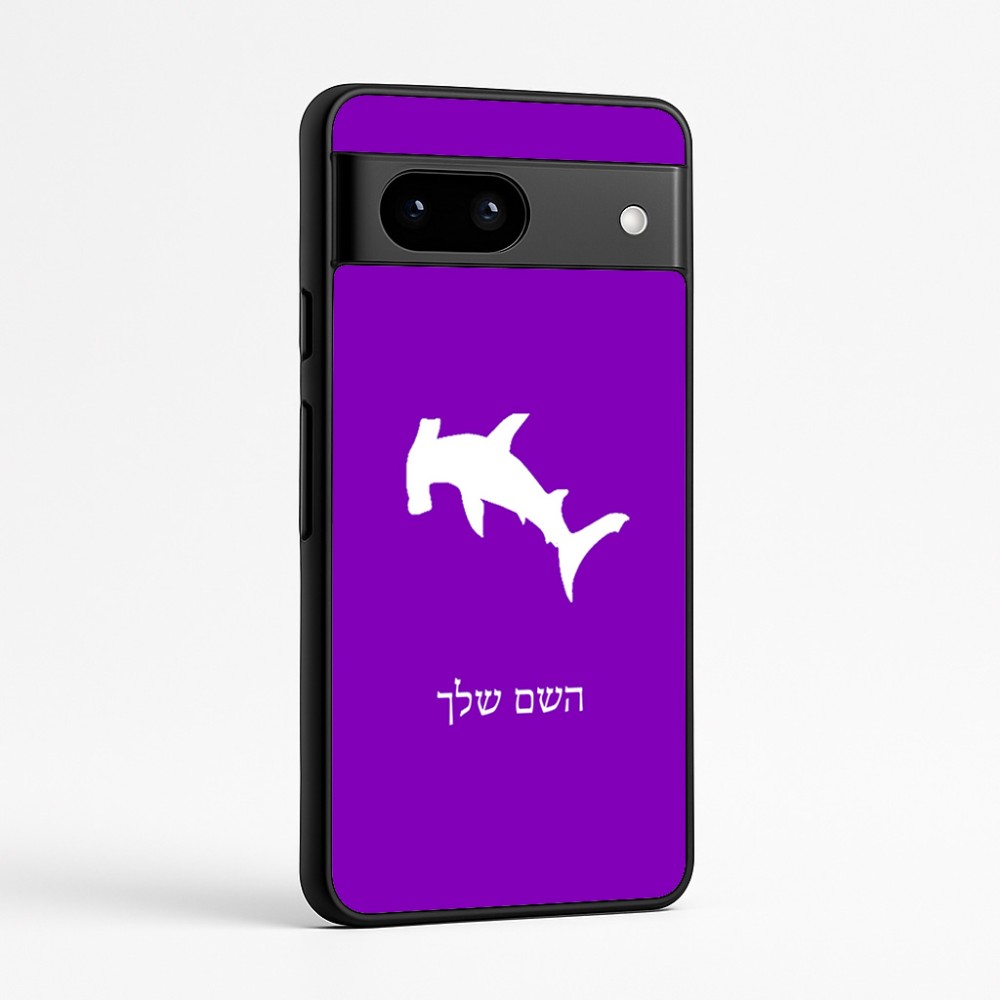 כיסוי בעיצוב אישי עם השם שלך לדגם - Google Pixel 7a 5G בעיצוב כריש ראש פטיש