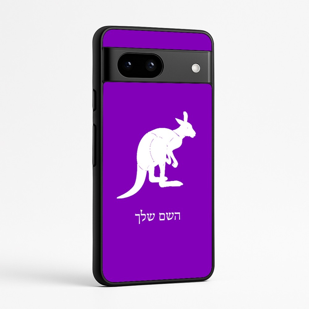 כיסוי בעיצוב אישי עם השם שלך לדגם - Google Pixel 7a 5G בעיצוב קנגורו