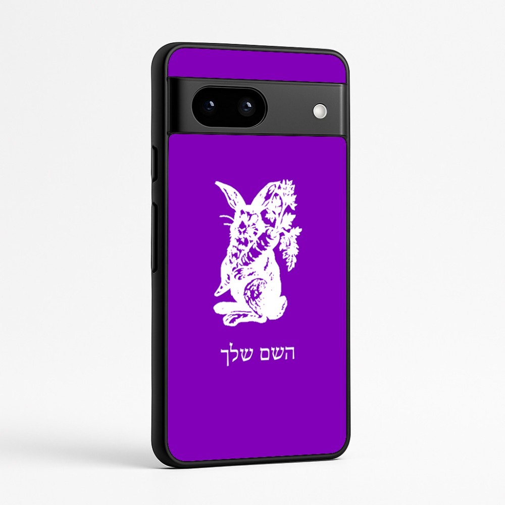 כיסוי בעיצוב אישי עם השם שלך לדגם - Google Pixel 7a 5G בעיצוב ארנב מחזיק גזר