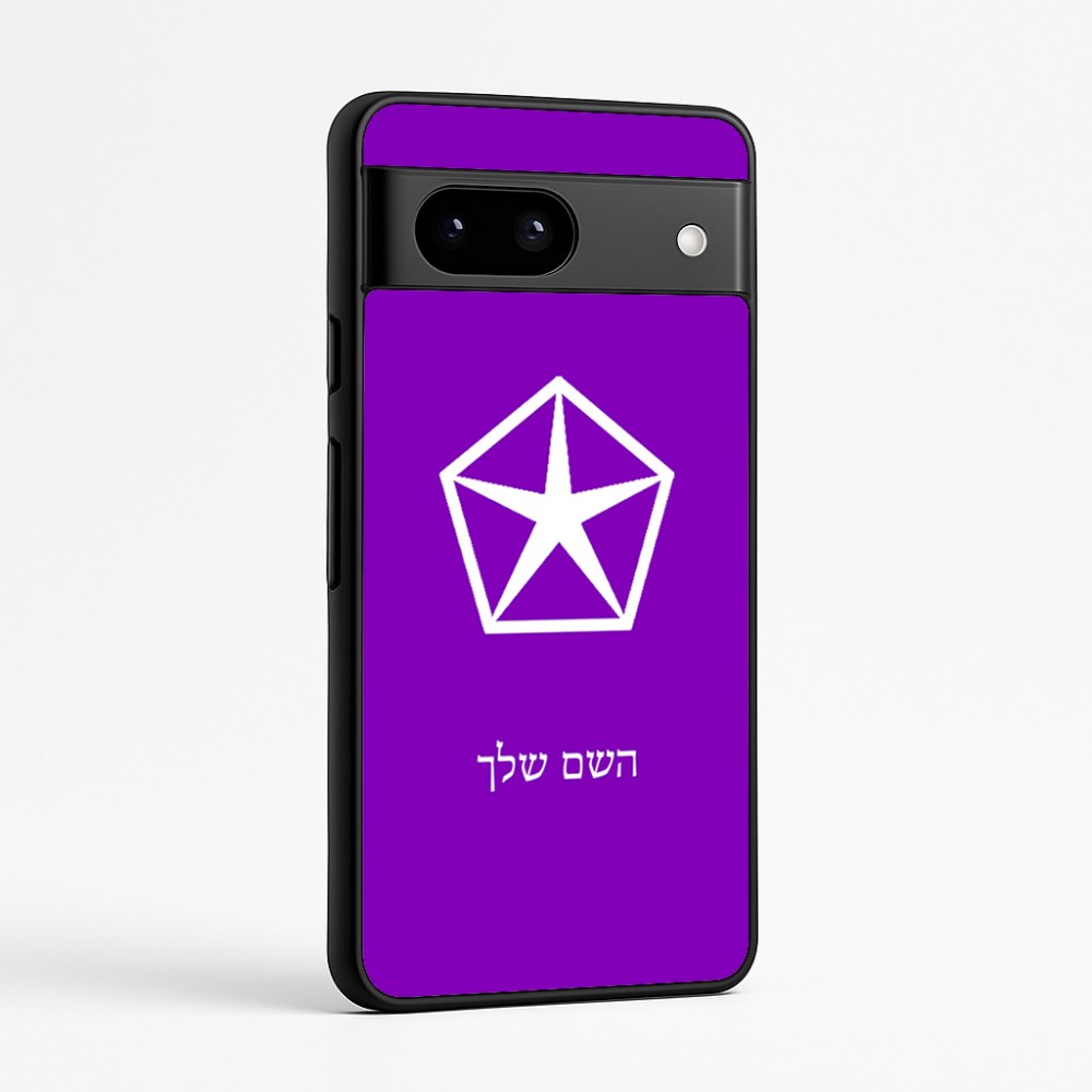 כיסוי בעיצוב אישי עם השם שלך לדגם - Google Pixel 7a 5G בעיצוב קרייזלר