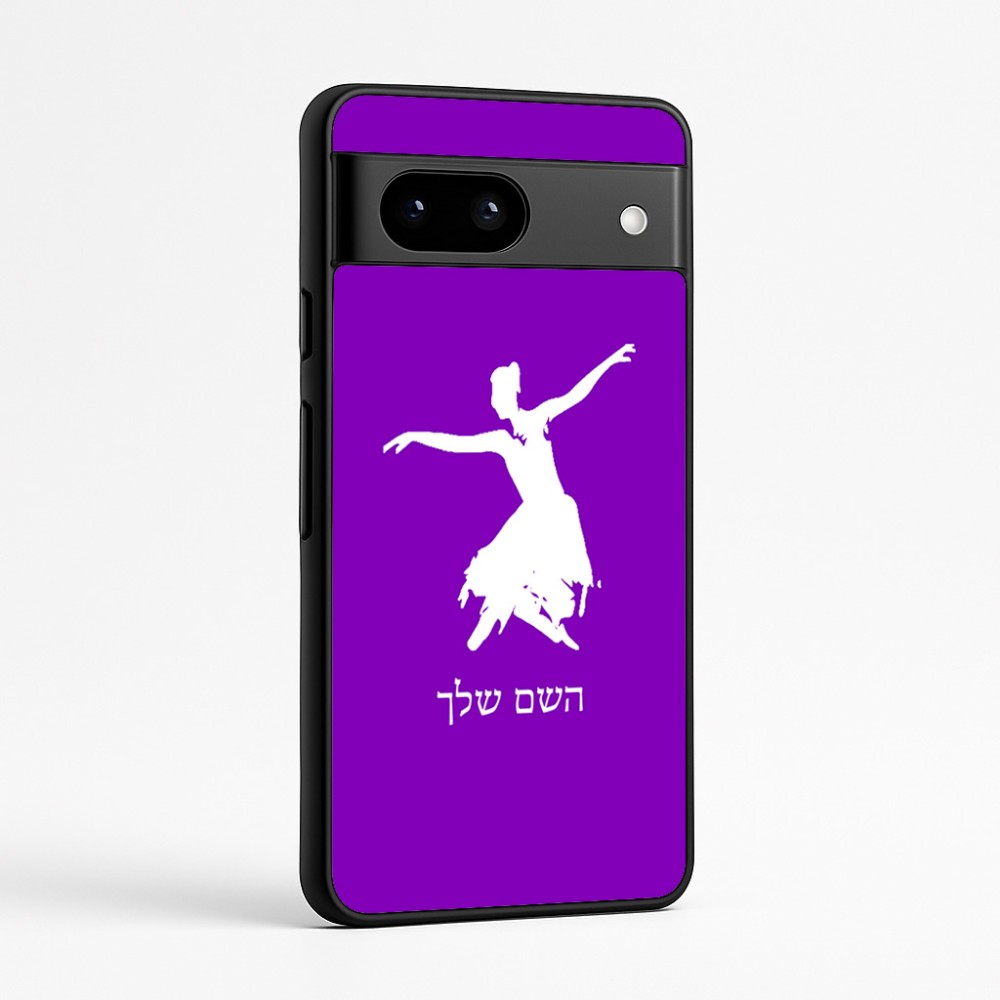 כיסוי בעיצוב אישי עם השם שלך לדגם - Google Pixel 7a 5G בעיצוב בלרינה