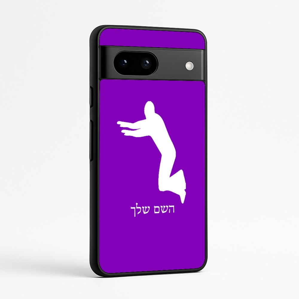 כיסוי בעיצוב אישי עם השם שלך לדגם - Google Pixel 7a 5G בעיצוב פארקורינג