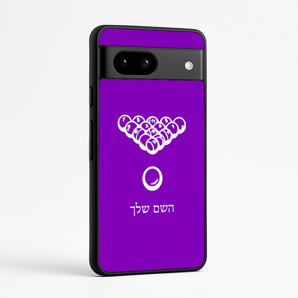 כיסוי בעיצוב אישי עם השם שלך לדגם - Google Pixel 7a 5G בעיצוב בריכה - ביליארד -