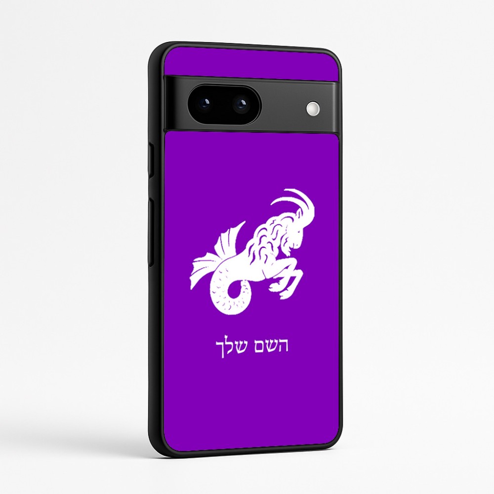 כיסוי בעיצוב אישי עם השם שלך לדגם - Google Pixel 7a 5G בעיצוב מזלות - גדי