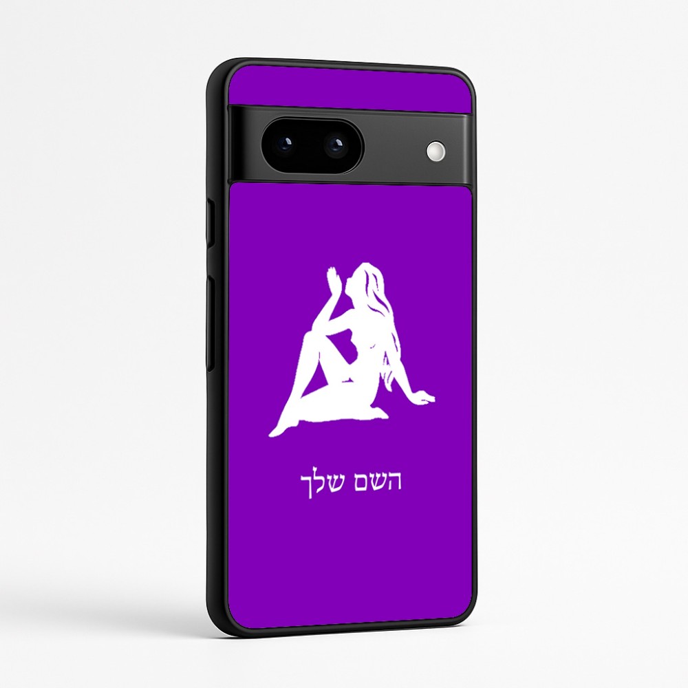 כיסוי בעיצוב אישי עם השם שלך לדגם - Google Pixel 7a 5G בעיצוב מזלות - בתולה