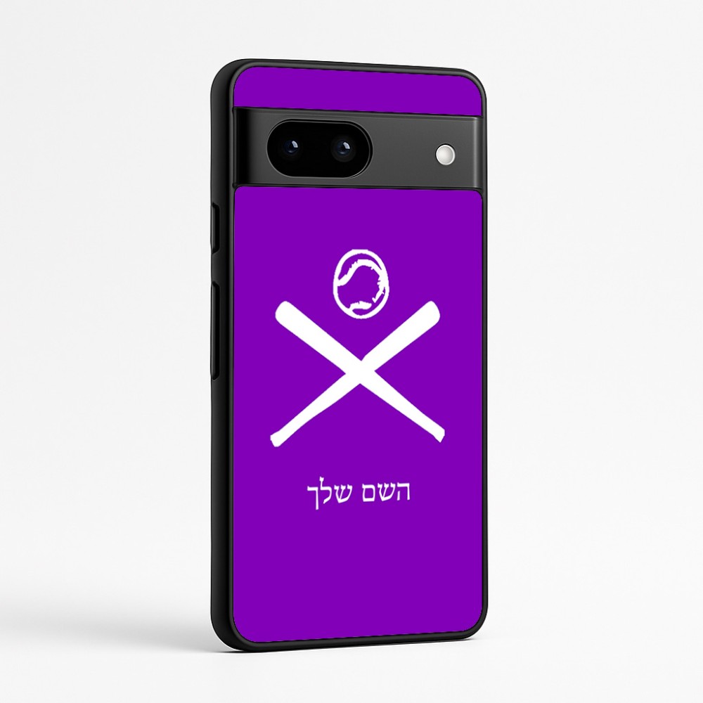כיסוי בעיצוב אישי עם השם שלך לדגם - Google Pixel 7a 5G בעיצוב כדור בסיס