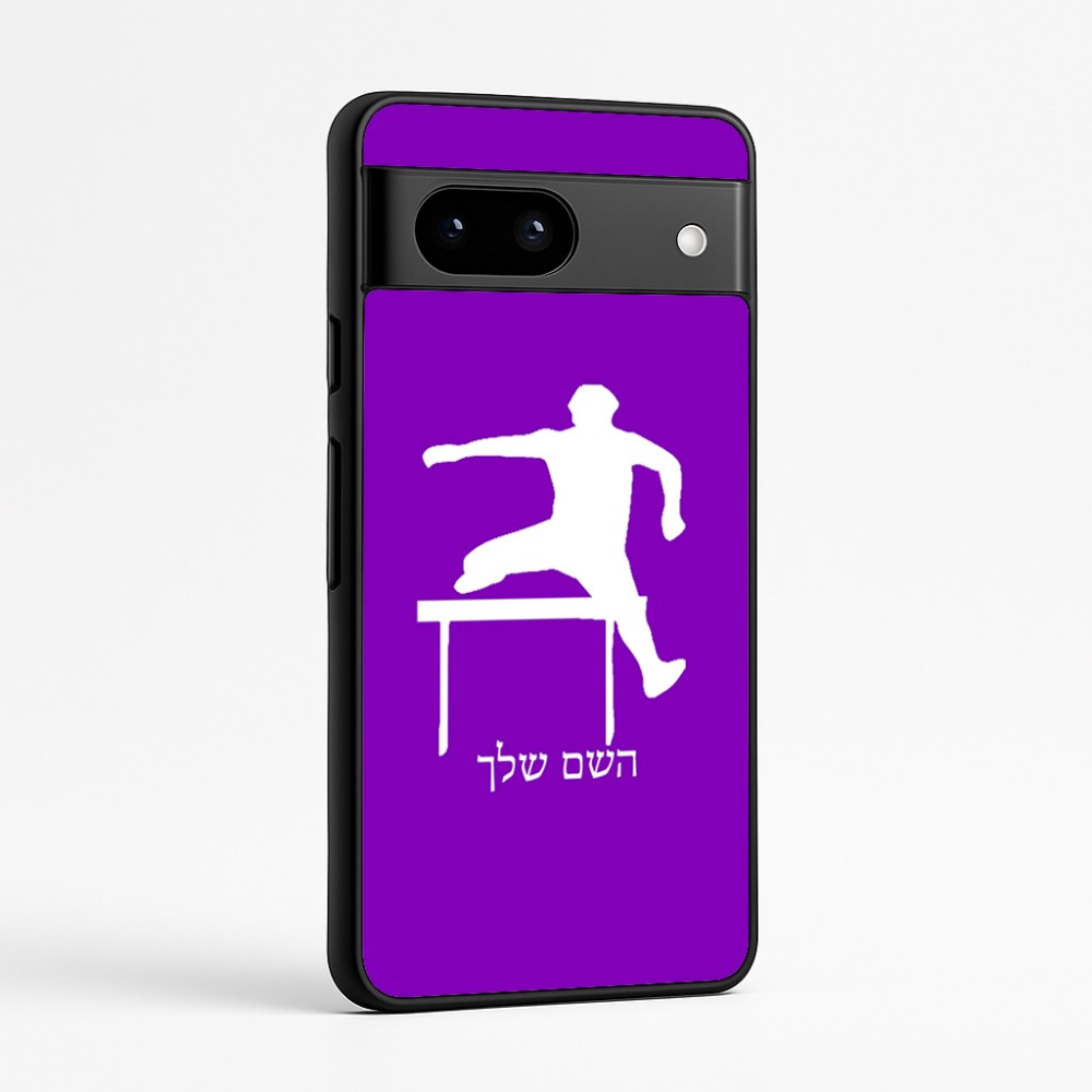 כיסוי בעיצוב אישי עם השם שלך לדגם - Google Pixel 7a 5G בעיצוב קפיצת משוכות