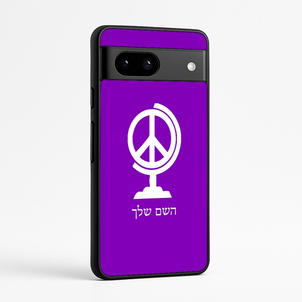 כיסוי בעיצוב אישי עם השם שלך לדגם - Google Pixel 7a 5G בעיצוב גלובוסי שלום