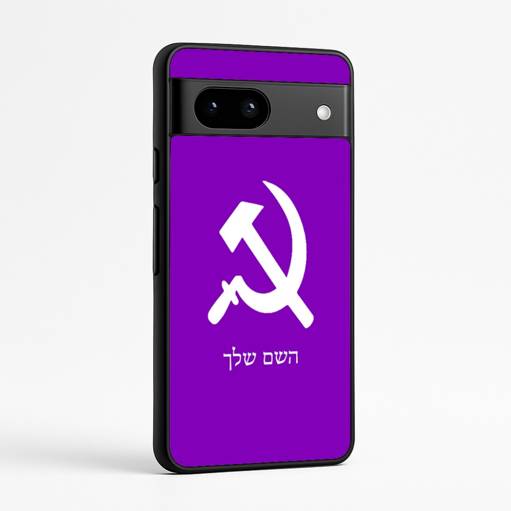 כיסוי בעיצוב אישי עם השם שלך לדגם - Google Pixel 7a 5G בעיצוב פטיש ומגל